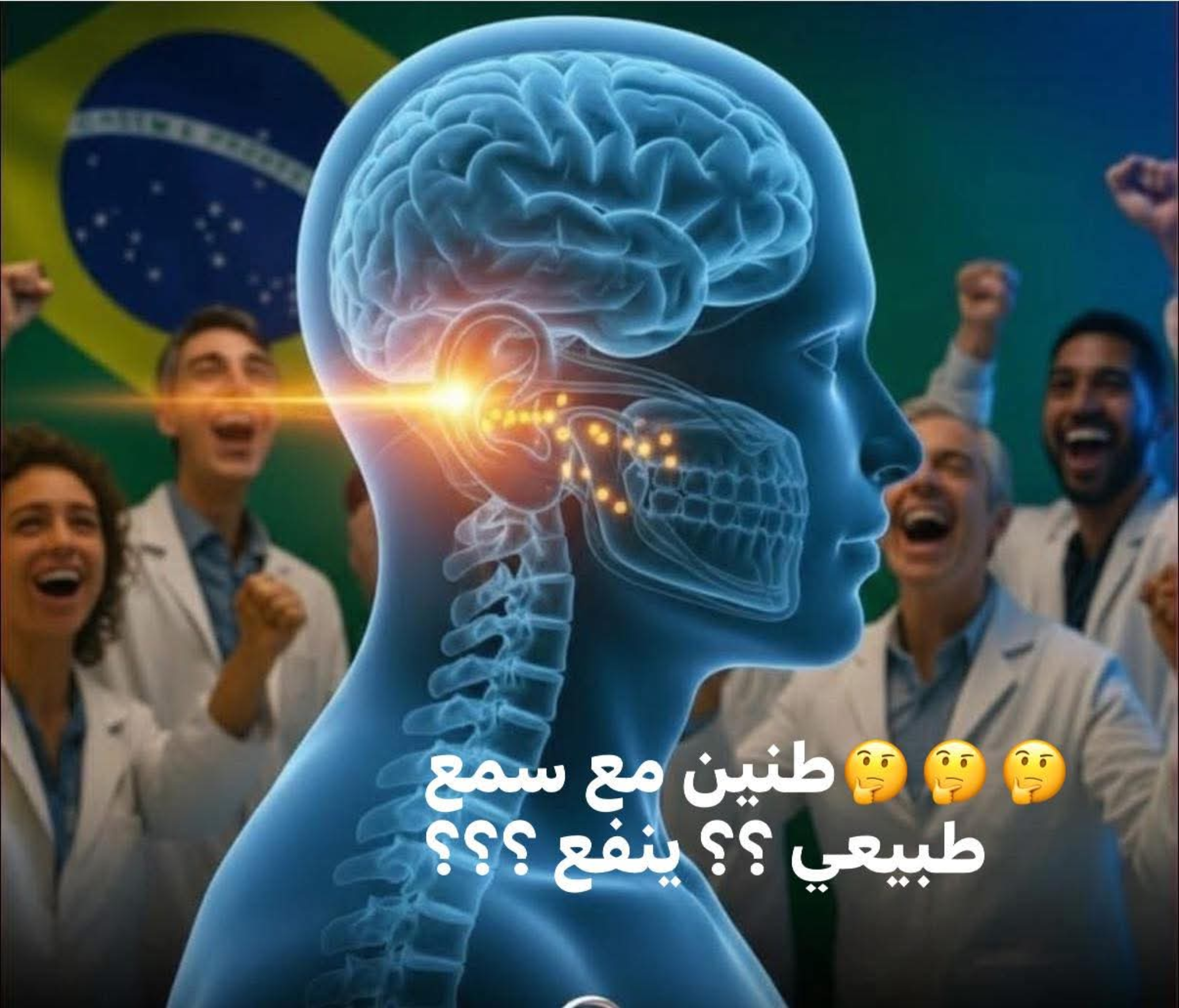 أنابيب تهوية الأذن… حل بسيط لمشكلة كبيرة